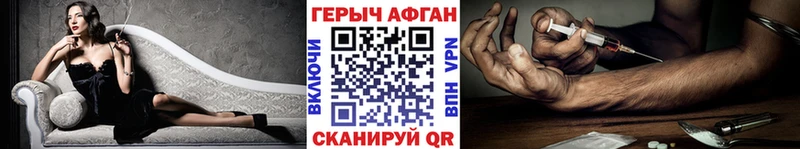 Героин хмурый  Чаплыгин 