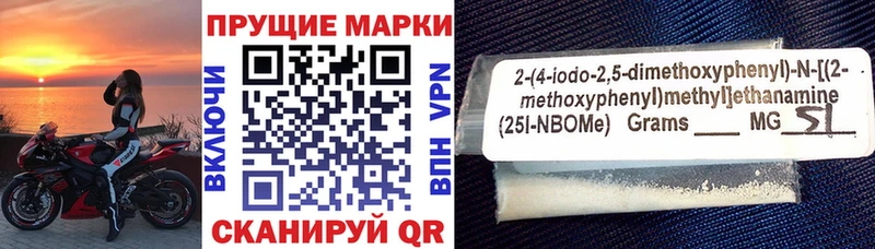 Марки 25I-NBOMe 1,8мг  Чаплыгин 